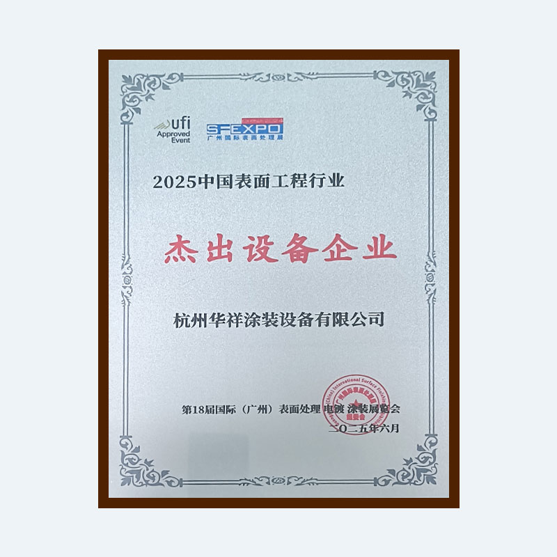 Outstanding Equipment Enterprise